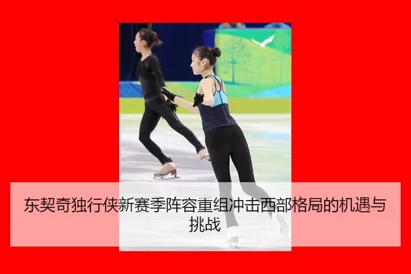 dong-qi-qi-du-xing-xia-xin-sai-ji-zhen-rong-chong-zu-chong-ji-xi-bu-ge-ju-de-ji-yu-yu-tiao-zhan-2-971.jpg