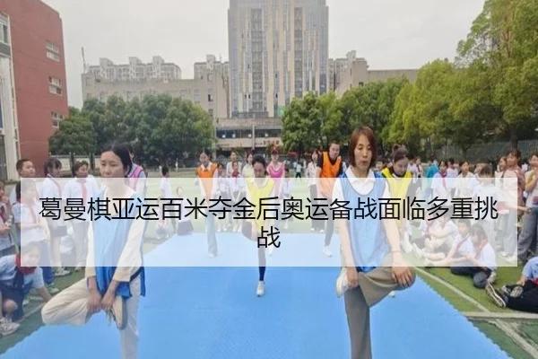 ge-man-qi-ya-yun-bai-mi-duo-jin-hou-ao-yun-bei-zhan-mian-lin-duo-zhong-tiao-zhan-3-642.jpg