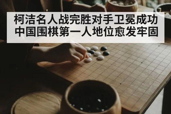 Go player thinking