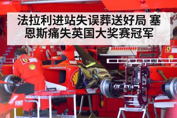 Ferrari F1 car