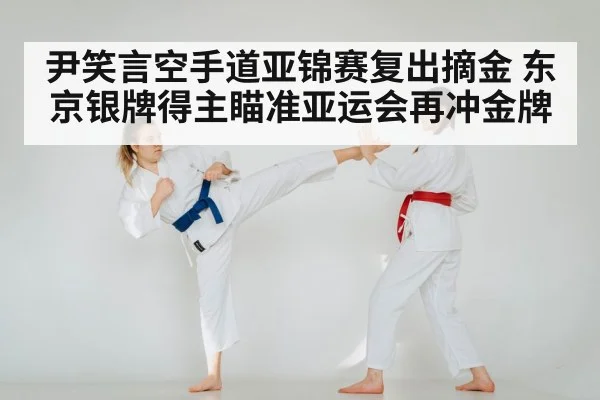 karate training